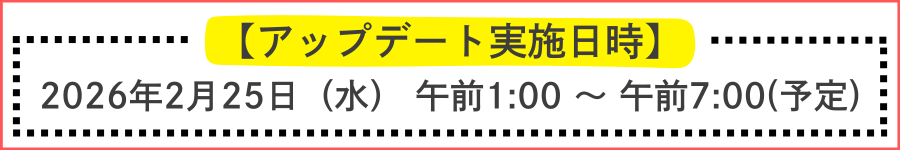 実施日時