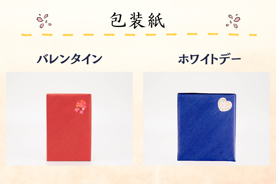 バレンタイン用メッセージカード