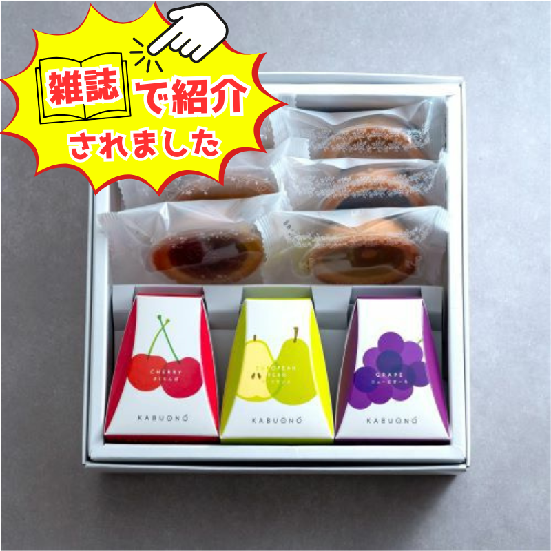 ”フルーツゼリーと焼き菓子アソート