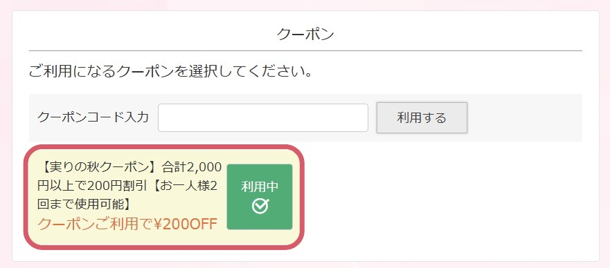 収穫祭 バナー