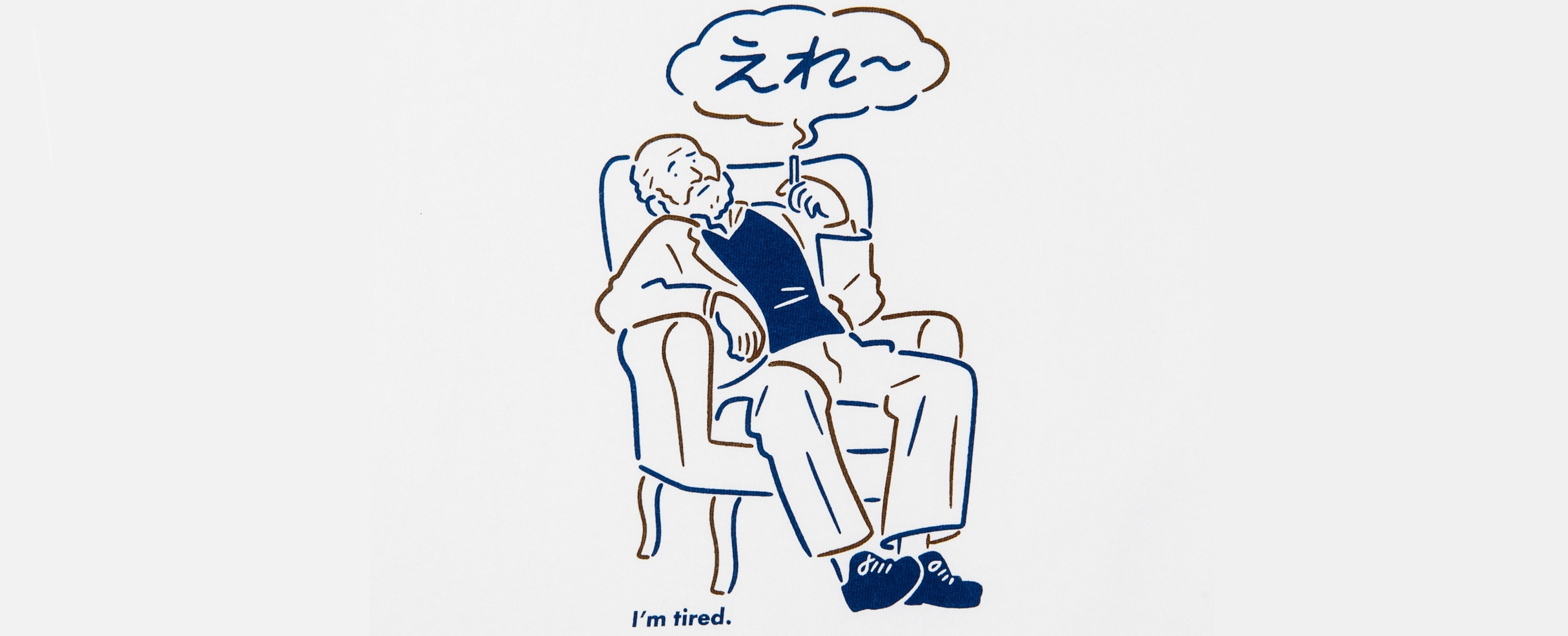 えれーオーバーサイズTシャツ[I’m tired.]