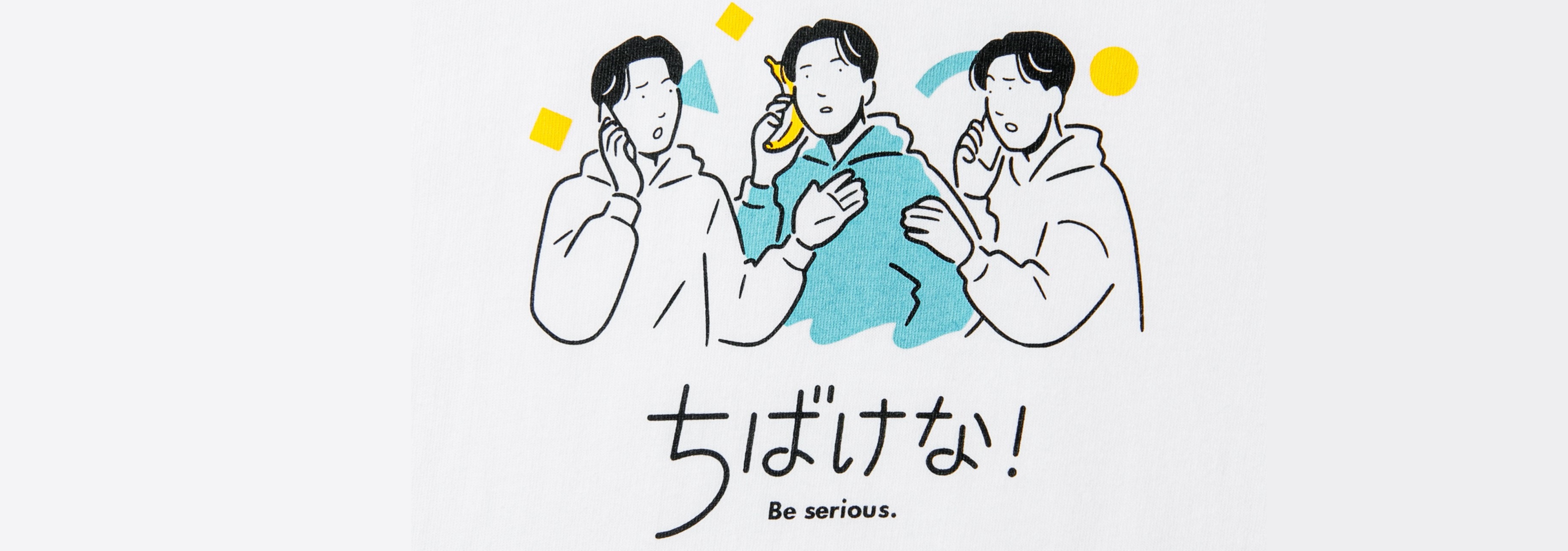 ちばけな！オーバーサイズTシャツ[Come on.]