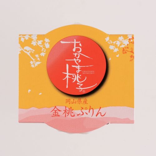 おかやま桃子 金桃ぷりん 2個入 | くらしき桃子 公式オンライン おかやま桃子 金桃ぷりん 2個入 | くらしき桃子 公式オンライン