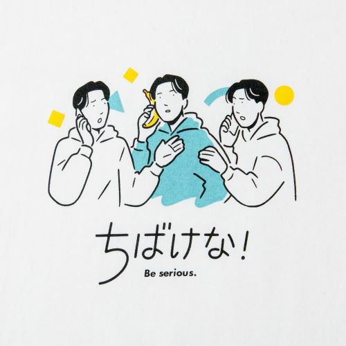 【2025年】エレガントファッションを上品に着 ちばけな！オーバーサイズTシャツ[Be くらしき桃子 | serious.] ウィッグ・エクステ